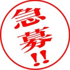 土、日、祝のみ　リサイクルショップ店員募集！　【販売接客】