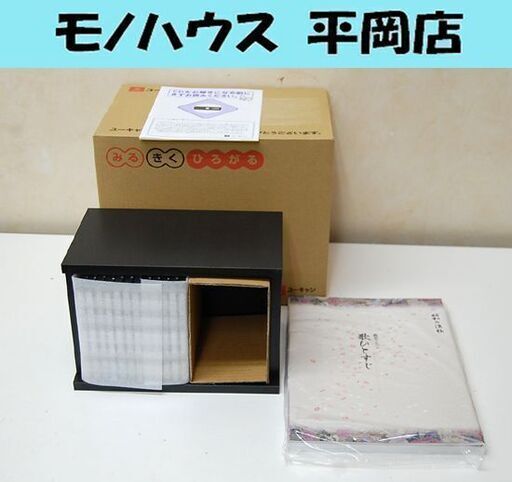 開封未使用品 ユーキャン 大全集 昭和の演歌 鑑賞アルバム 歌ひとすじ CD全12巻 全曲歌詞集 全216曲 収納ケース付き 札幌市 清田区 平岡