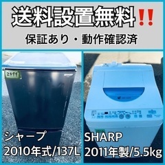 送料設置無料❗️業界最安値✨家電2点セット 洗濯機・冷蔵庫26