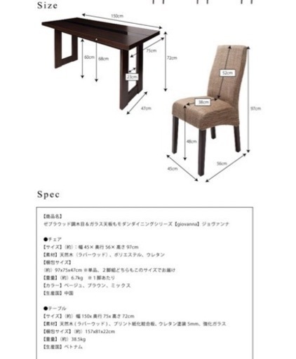 ダイニングテーブルセット定価11万