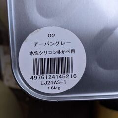 新品未開封　アーバングレー　水性塗料　外壁塗装にいかがですか？の画像