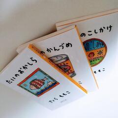 さくらももこ　エッセイ3部作の画像