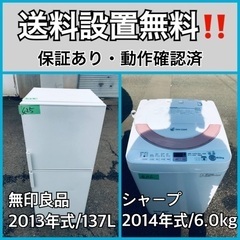 送料設置無料❗️業界最安値✨家電2点セット 洗濯機・冷蔵庫29