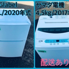 ⭐️2020年製⭐️ 限界価格挑戦！！新生活家電♬♬洗濯機/冷蔵庫♬