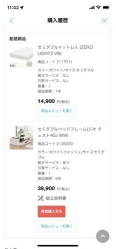 【受け渡し者決定】ニトリ　セミダブルベッド　マットレス付き