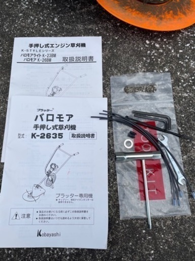 手押し式エンジン草刈機　ナイロンカッター