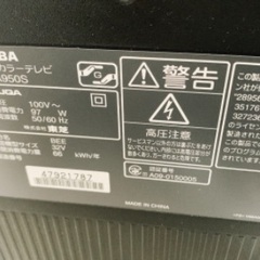譲ります！東芝32インチ液晶テレビの画像
