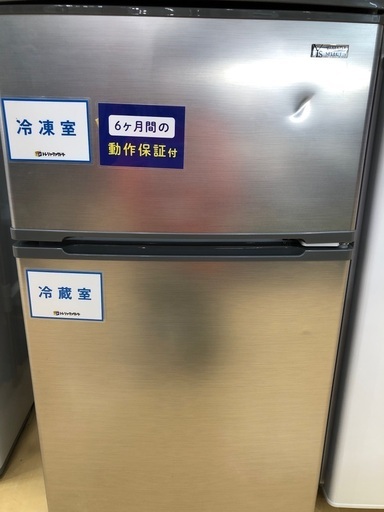 2ドア冷蔵庫