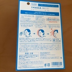 花粉対策　イハダアレルスクリーンEX100gの画像