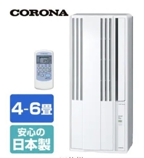 ウインドエアコンCW-1620(WS)冷房専用