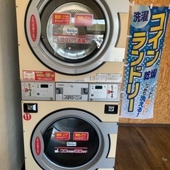 コインランドリー 乾燥機 ついに無料ジャンク 3/20締切の画像