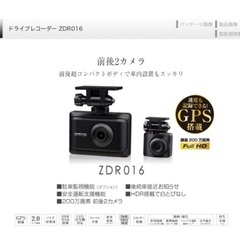 ドライブレコーダー前後　取り付け込み　安心の日本製　駐車監視　コ...