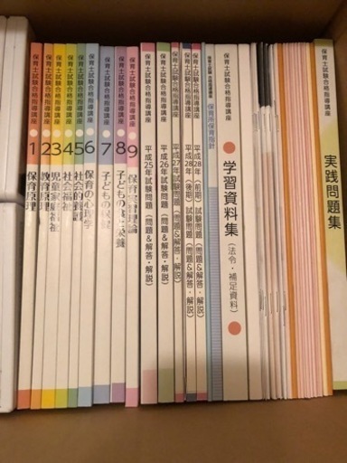 【大量】保育士　資格　参考書