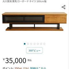 ★値下げしました❗テレビ台　ローボード　160×40×42cm　おしゃれ　💳自社配送時🌟代引き可💳※現金、クレジット、スマホ決済対応※