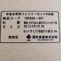 寿司桶　しゃもじ、巻きすセットの画像