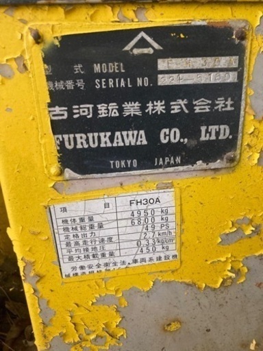 ユンボ　バケット付き