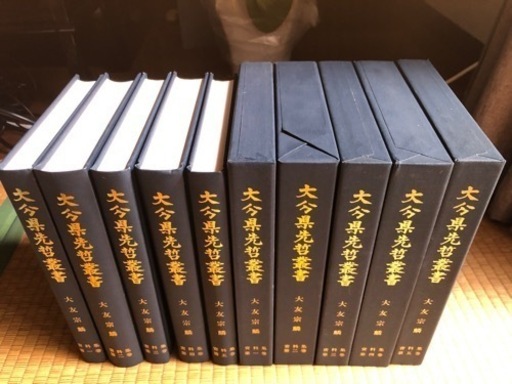 先哲叢書　大友宗麟1-5巻