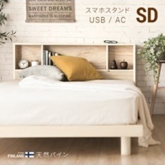 セミダブルベットフレーム(白)