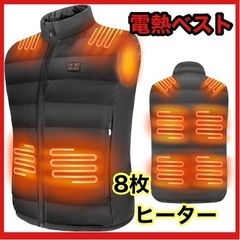 電熱ベスト　男女兼用 Sサイズ