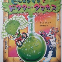 ピーマンマンの中古が安い！激安で譲ります・無料であげます