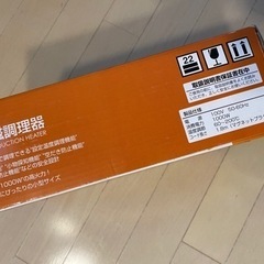 IH 電磁調理器の画像