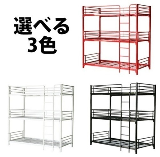 三段ベッド ホワイト ＊中古品＊