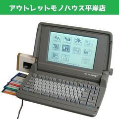 印字・保存OK NEC 文豪 MINI5 SX PWP-5SX ワープロ　フロッピー4枚付き ☆ PayPay(ペイペイ)決済可能 ☆ 札幌市 豊平区 平岸