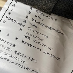 ●足付きマットレス　シングル (黒)●あげますの画像