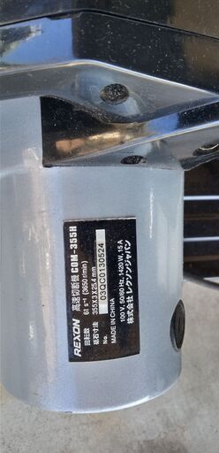 高速切断機、値下げしました。
