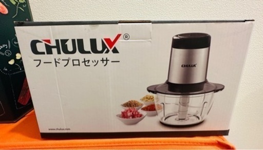 CHULUXフードプロセッサー