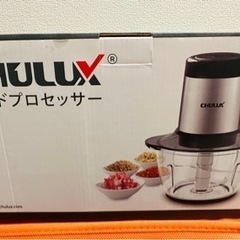 CHULUXフードプロセッサー