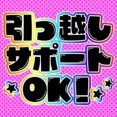 即日対応！週払いOK！☆ワンルーム寮費完全無料！今スグがっつり稼ぎたいアナタにオススメ♪の画像