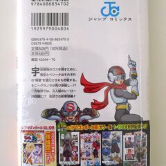 ★新品未開封★ドラゴンボール超20巻  コミック の画像