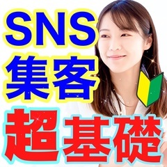 😳ホームページはもう古い😄SNSでマネタイズする方法✨【zoom...