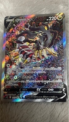 ギラティナV SA ポケモンカード　ロストアビス