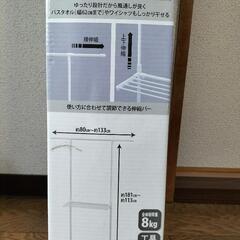 値下げしました!!未開封物干しの画像