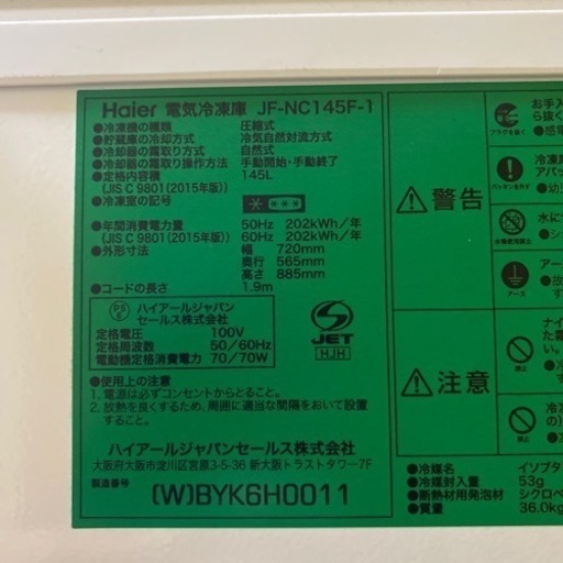 冷凍庫