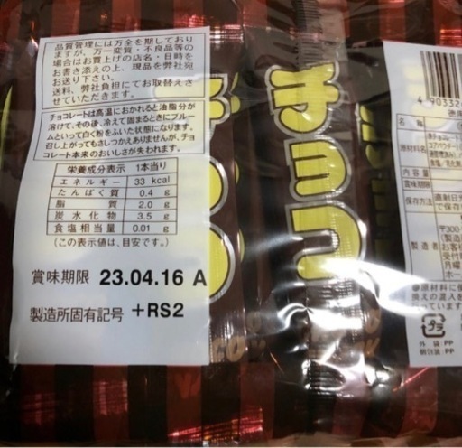 徳用チョコ　２０袋セット