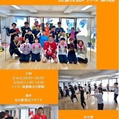 明日明後日開催‼️キックボクシング触れたい人🙋‍♂️🙋‍♀️初心...