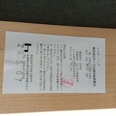 価格見直しました！平田椅子製作所｜TOPO Bench｜トッポベンチの画像