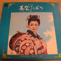 1236【LPレコード】美空ひばり　芸能生活25周年記念④ 2枚組み