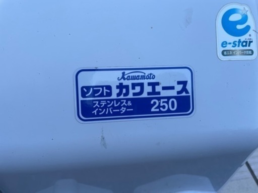 川本ポンプ　カワエース250