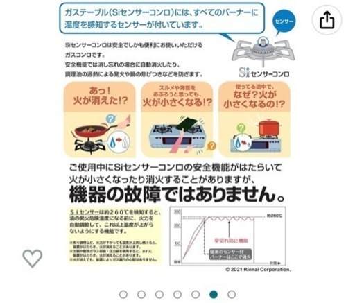 リンナイ ガステーブル プロパンガスLPG用 幅約56cm 片面焼きグリル 左強火力 KG35NBKL/LP ブラック