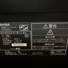 2009年製 TOSHIBA REGZA の画像