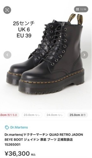 Dr.martens/ドクターマーチン QUAD RETRO JADON 8EYE BOOT ジェイドン 厚底 ブーツ 正規取扱店 15265001 新品　未使用