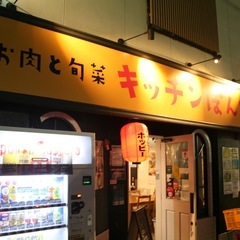 スタッフ募集
