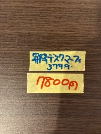 配達可【ニトリ】【pcデスク】クリーニング済み【管理番号10103】
