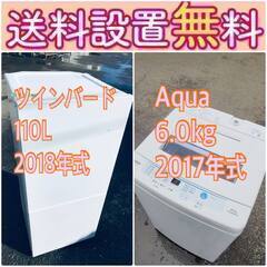 もってけドロボウ価格⭐️送料設置無料❗️冷蔵庫/洗濯機⭐️限界突破価格⭐️2点セット