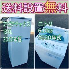 送料設置無料❗️⭐️人気No.1⭐️入荷次第すぐ売り切れ❗️冷蔵庫/洗濯機爆安セット