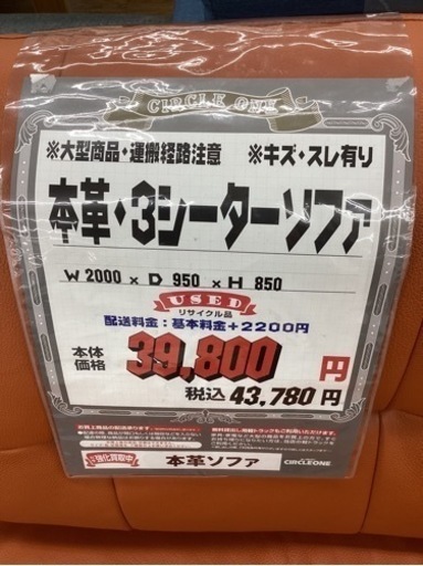 KC-6【新入荷　リサイクル品】本革　3シーターソファ　キャメル